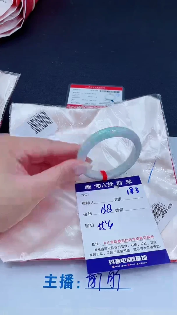 未镶嵌手镯翡翠138