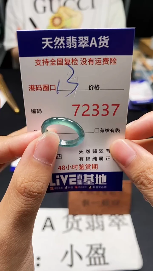 未镶嵌戒指翡翠天然A货翡翠2337