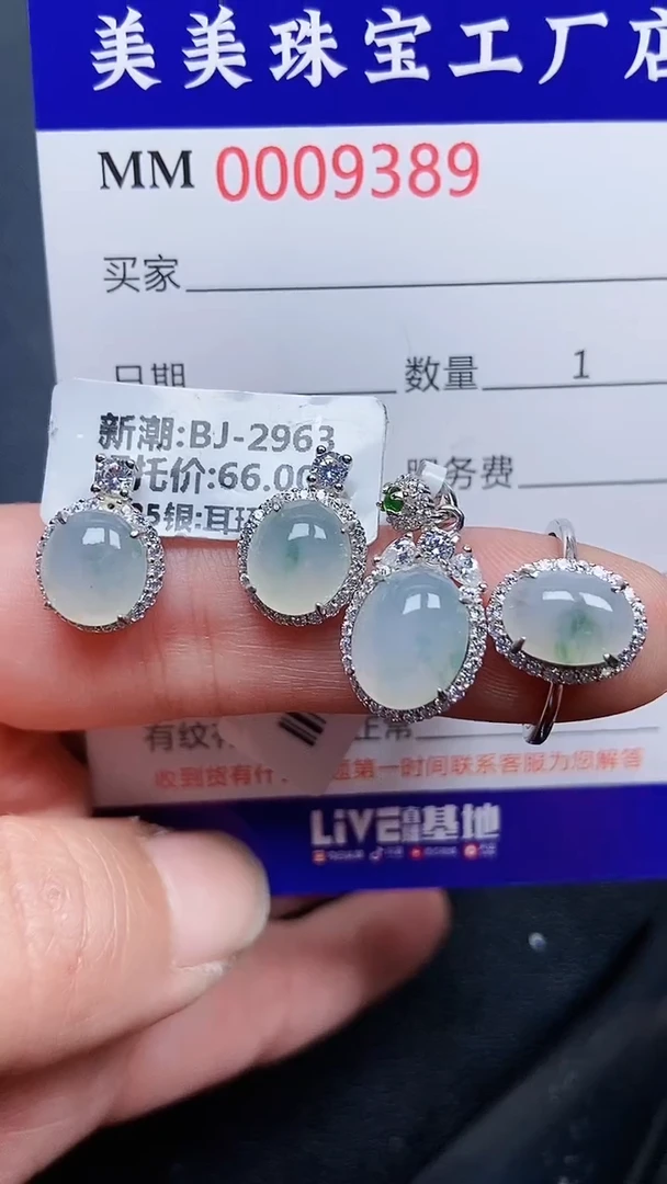 颈饰银S925镶嵌翡翠9389