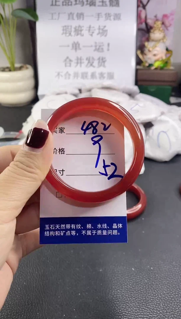 手镯玛瑙/玉髓未镶嵌482