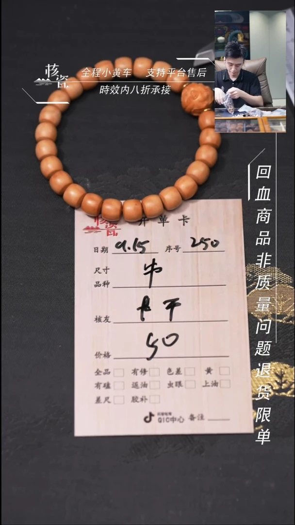 把件文玩核桃卡**几猴头串250
