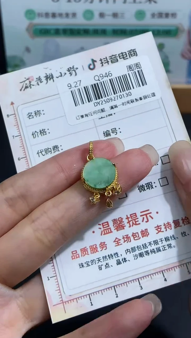 未镶嵌定制翡翠天然翡翠A货130