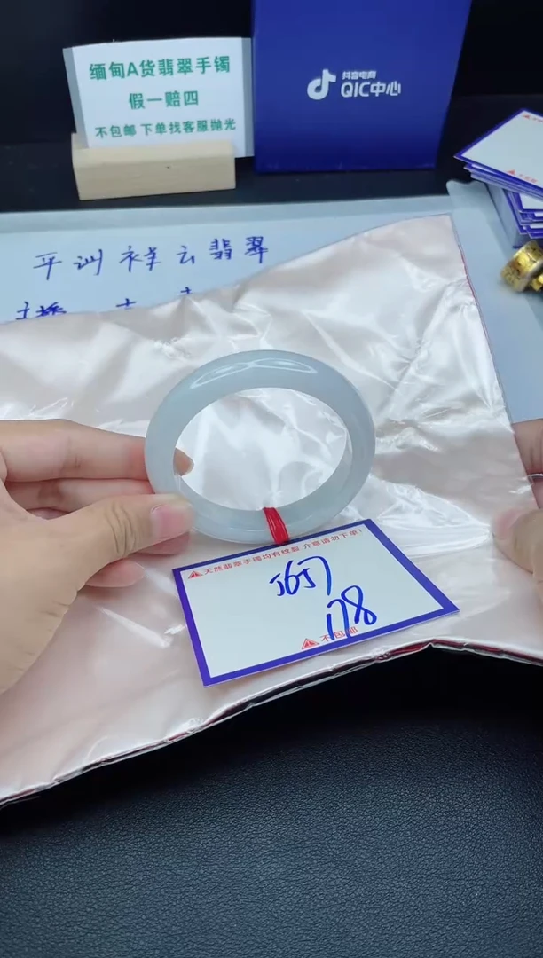 定制翡翠未镶嵌我