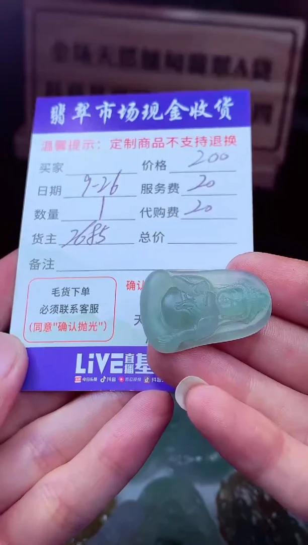 未镶嵌定制翡翠黄**/翡翠毛货定制221475