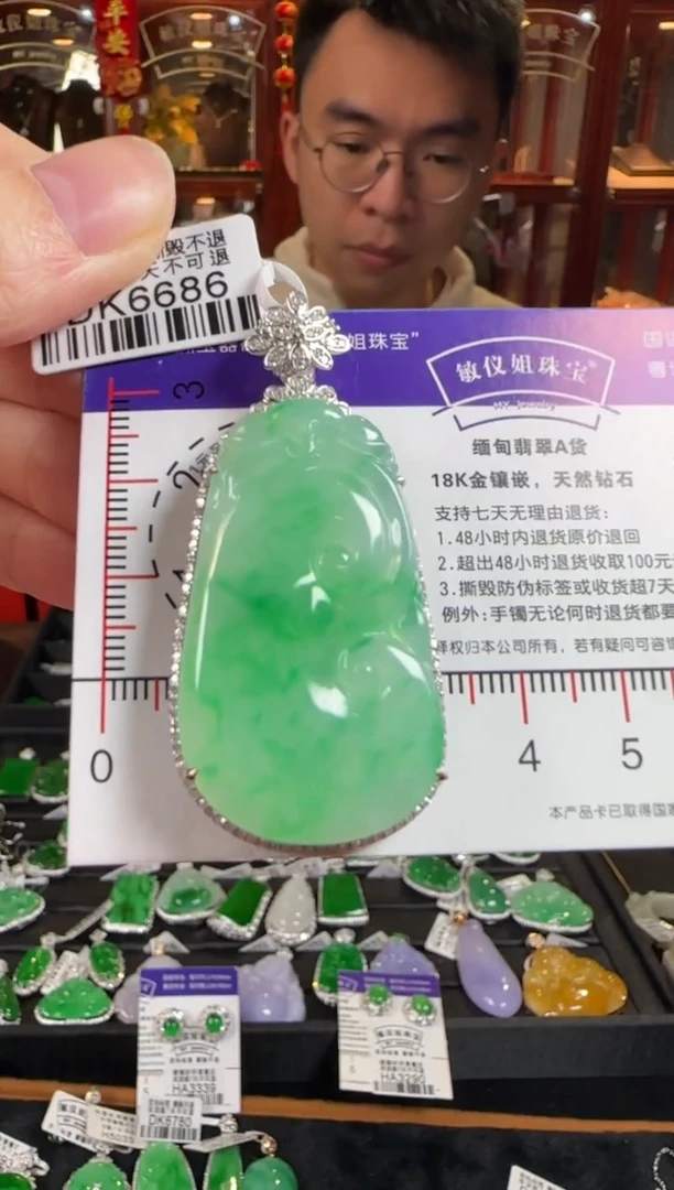 颈饰18K金镶嵌翡翠DK6686冰绿如意