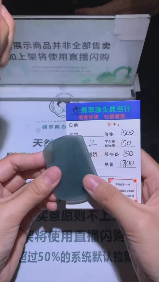 未镶嵌定制翡翠-毛货-不退不换-多样性发货-