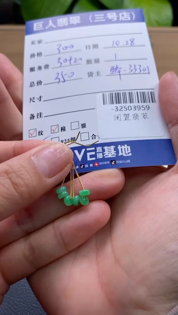 颈饰18K金镶嵌翡翠多人-32503959