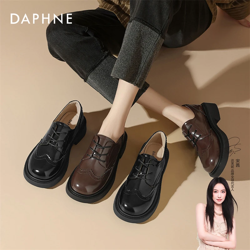 达芙妮棕色小皮鞋女2024款秋季厚底百搭英伦风单鞋布洛克牛津鞋s
