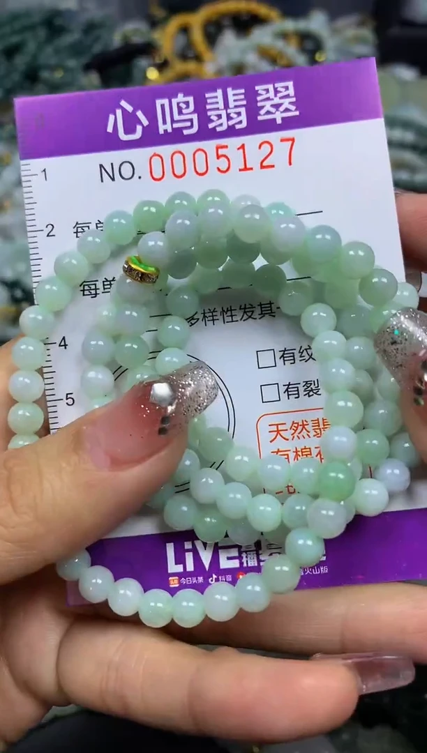 【闪购商品】翡翠颈饰未镶嵌闪购005127