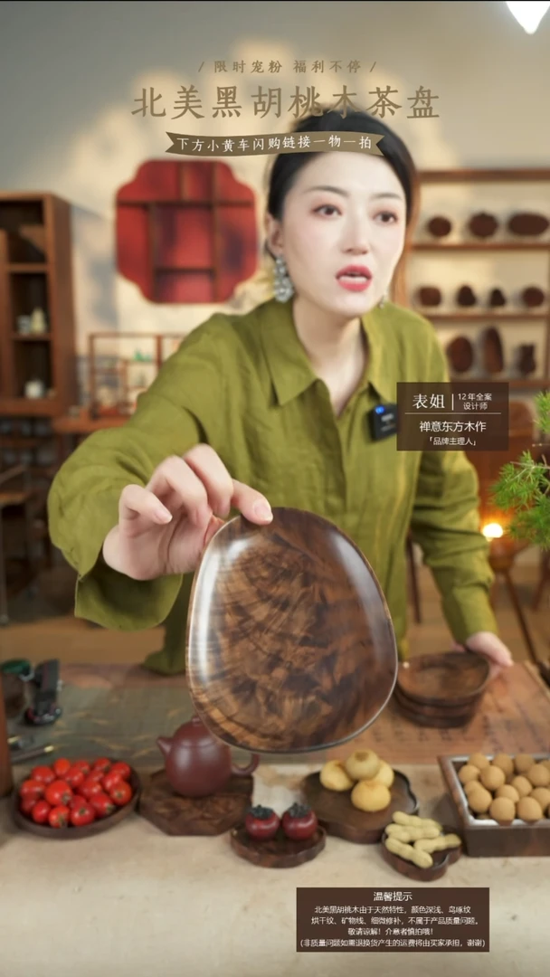 北美黑胡桃木茶盘820