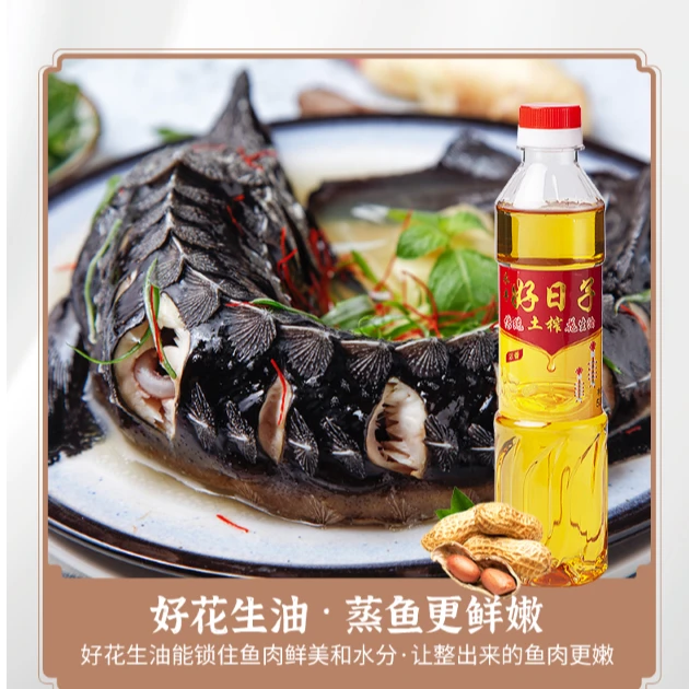500ml传统古法压榨纯正天然永丰好日子浓香花生油