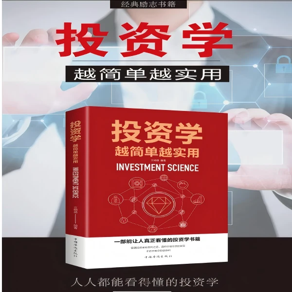 一本书+一个月主升龙头战法课