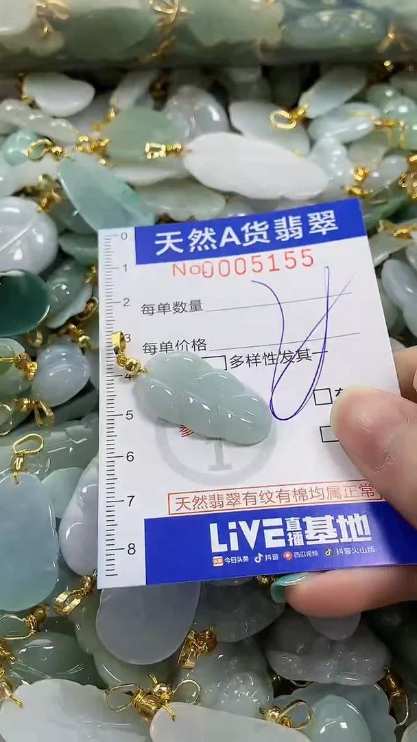 颈饰未镶嵌翡翠纯天然货翡翠1