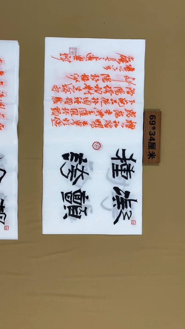 书法冯尚杰老师书法福利