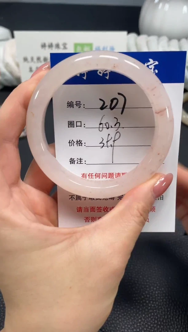 未镶嵌手镯石英质玉60