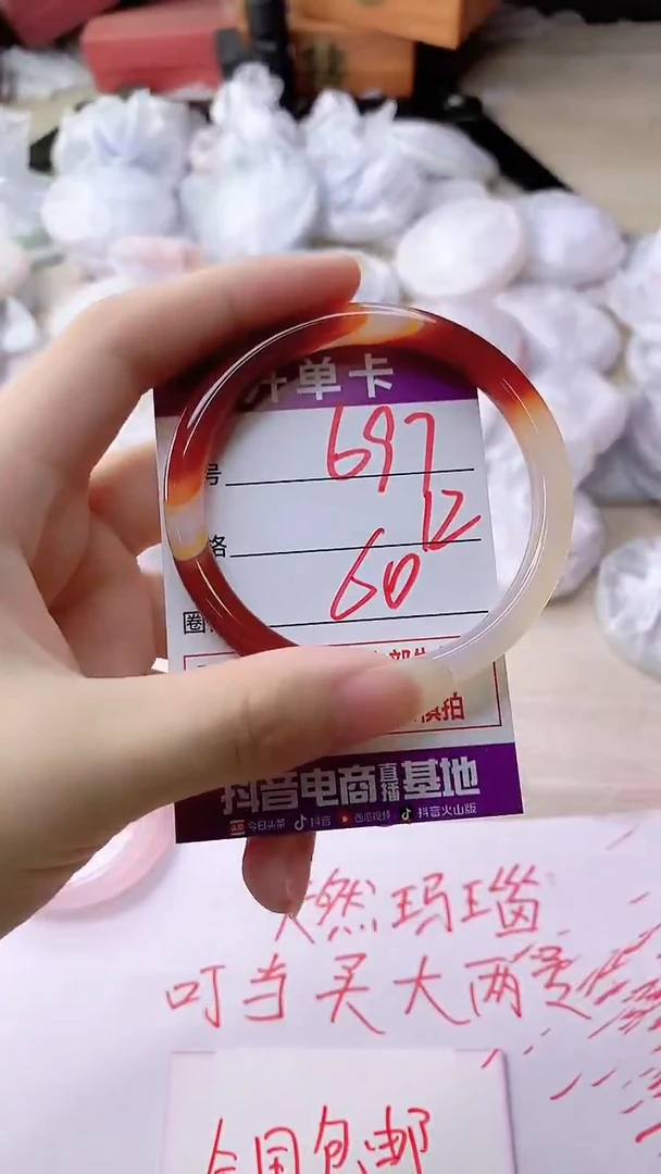 手镯玛瑙/玉髓未镶嵌697