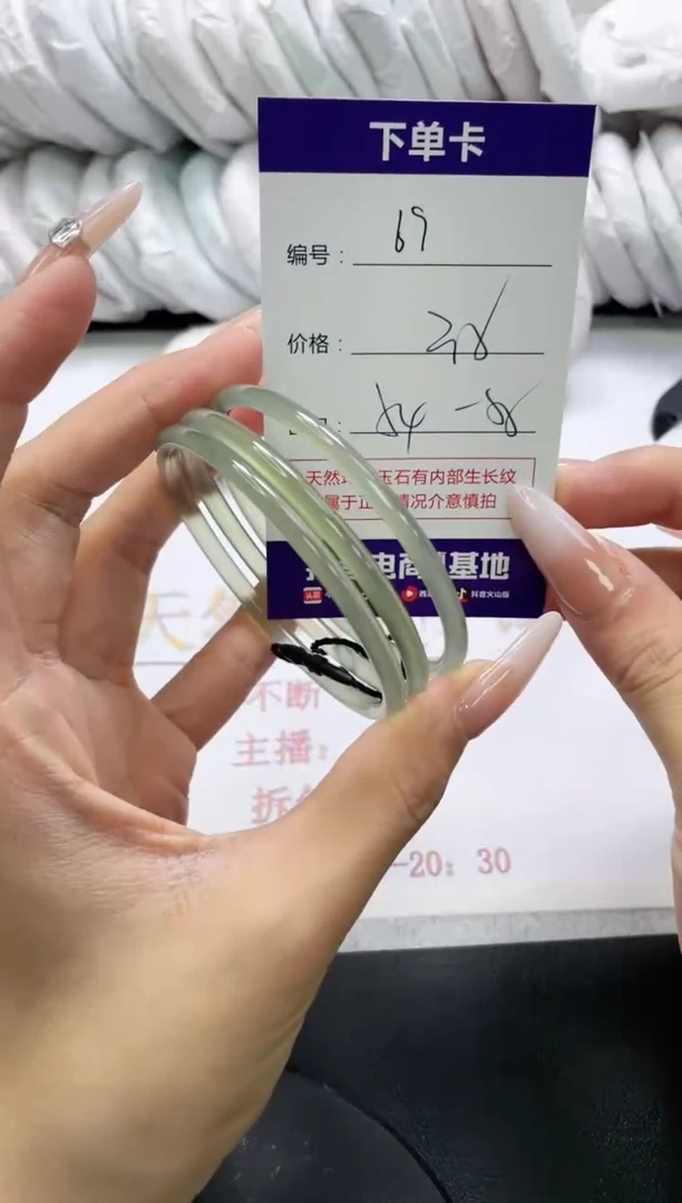 未镶嵌手镯玛瑙/玉髓69