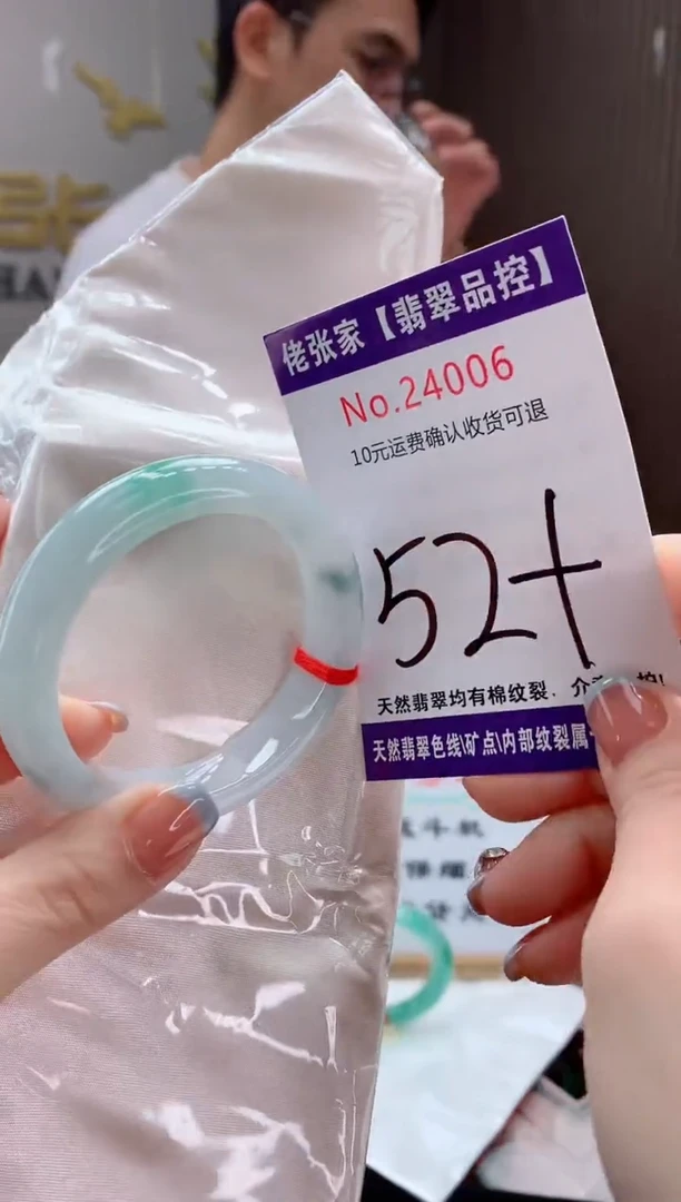 翡翠手镯未镶嵌天然缅甸A货翡翠