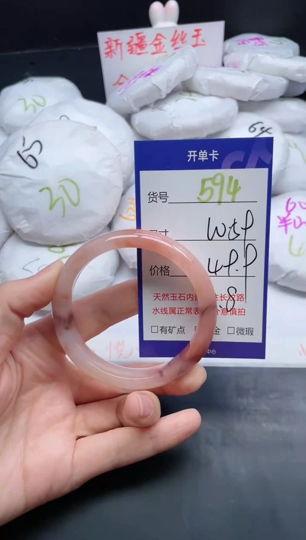 【闪购商品】石英质玉手镯未镶嵌594-59+