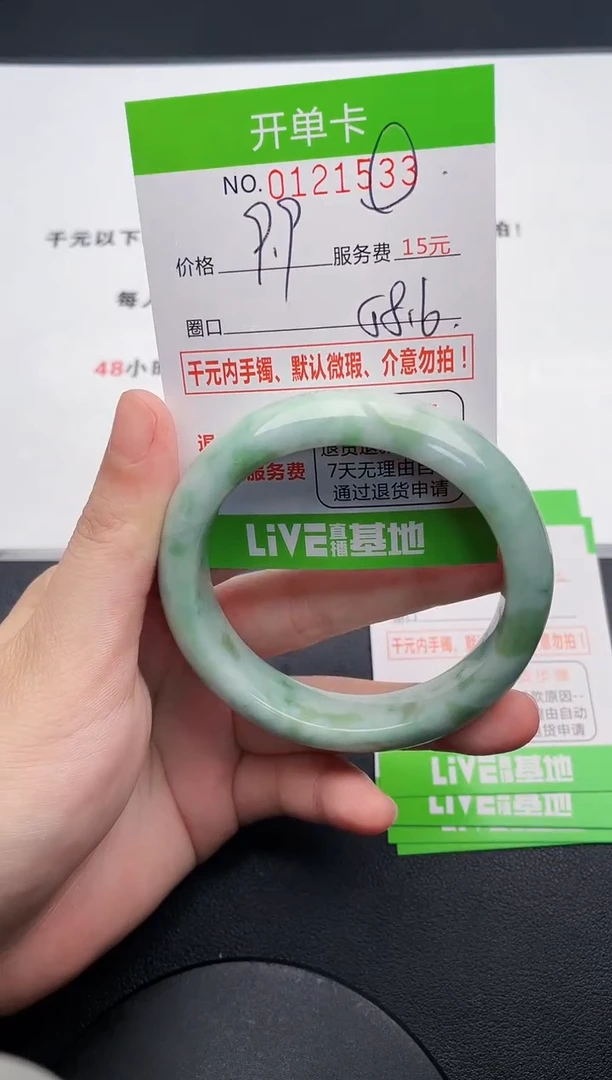 翡翠手镯未镶嵌33天然缅甸A货