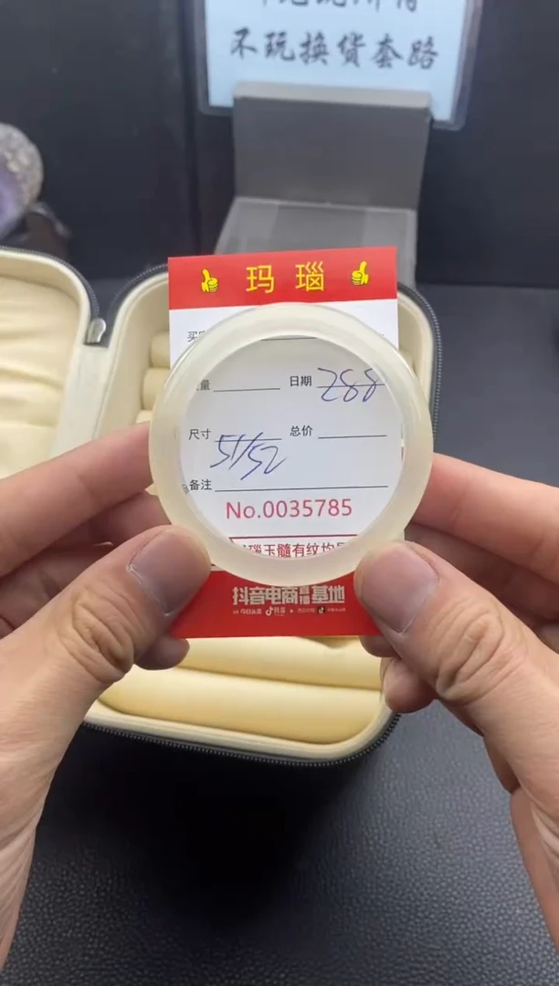 【闪购商品】玛瑙/玉髓手镯未镶嵌35785