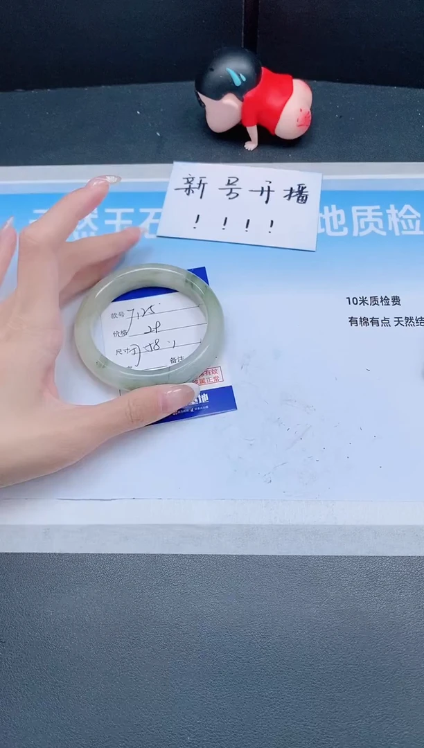 未镶嵌手镯石英质玉23J125-58