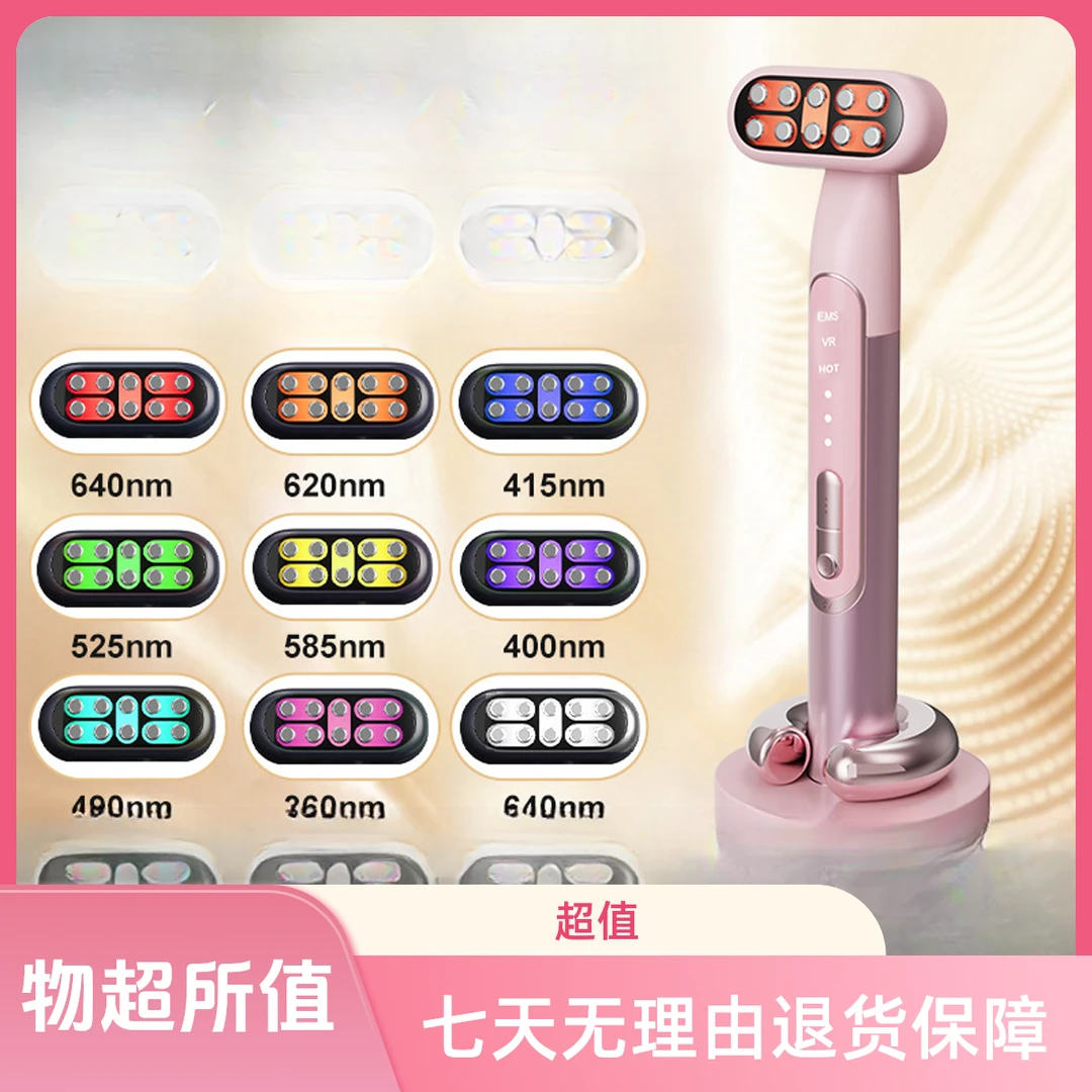 九彩导入仪眼霜精华细纹美容仪震动温热眼部按摩仪电动美眼仪