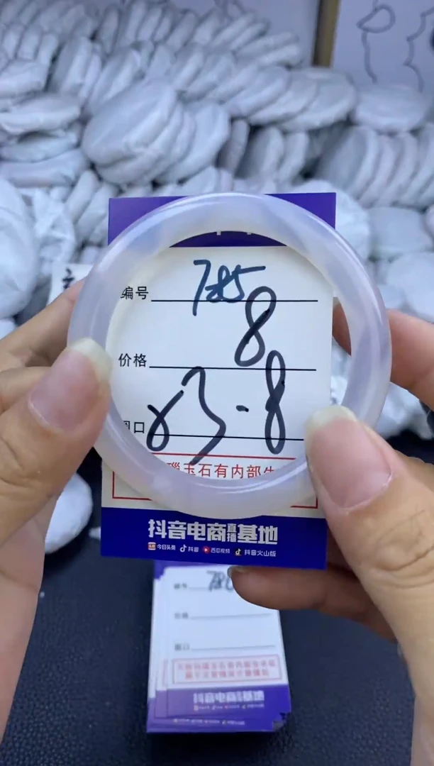 手镯玛瑙/玉髓未镶嵌785