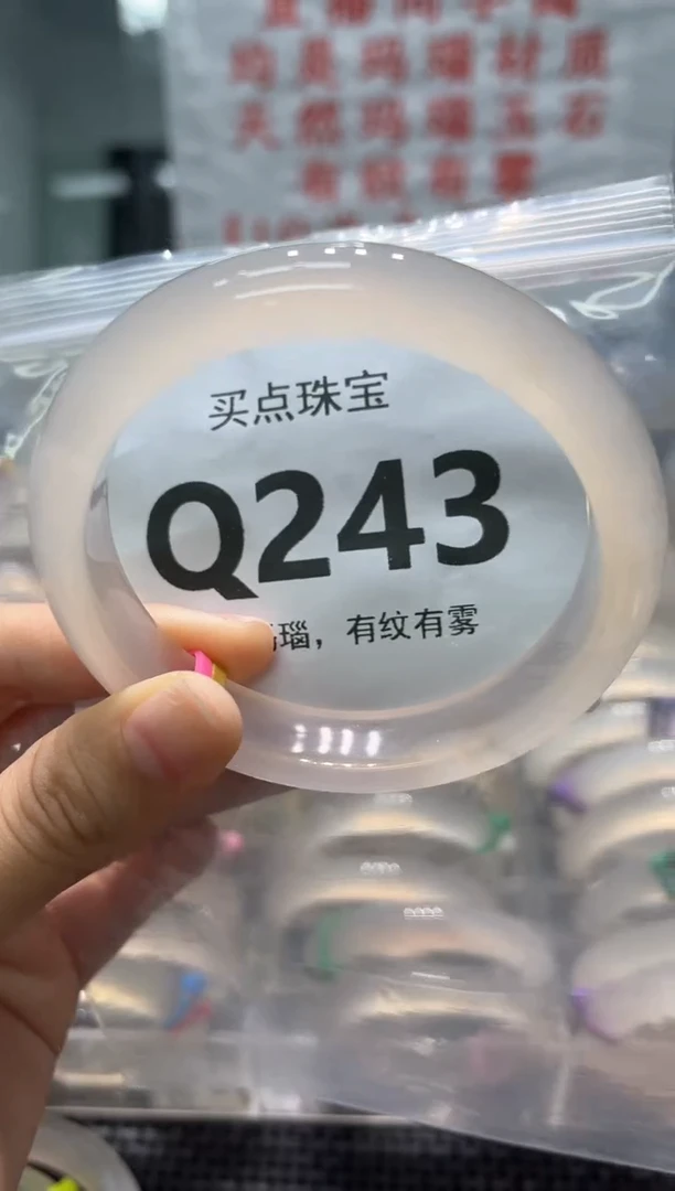 玛瑙/玉髓手镯未镶嵌QQ243