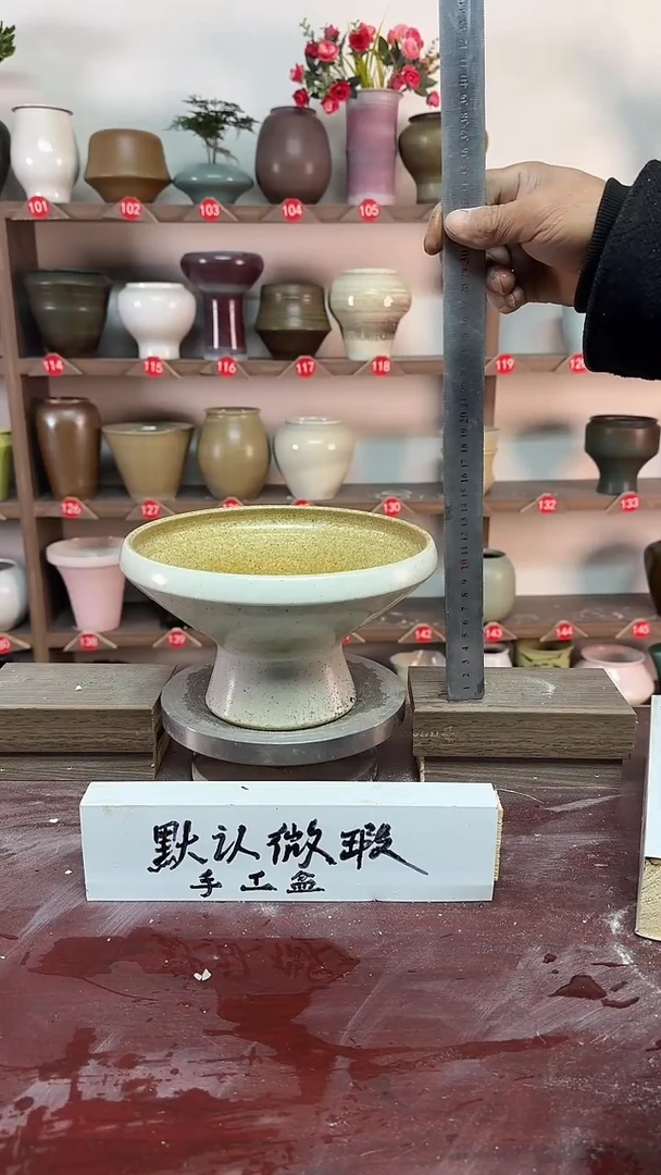 【闪购商品】陶瓷17-高13口19瑕