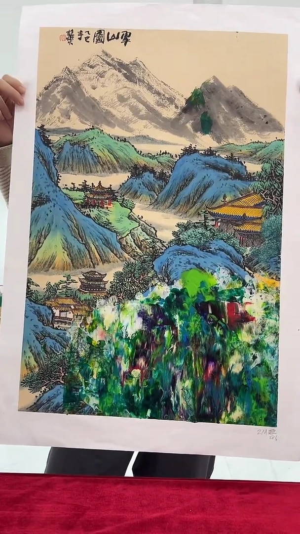 国画赵燮绘画2.7pc抽象山水画集作品