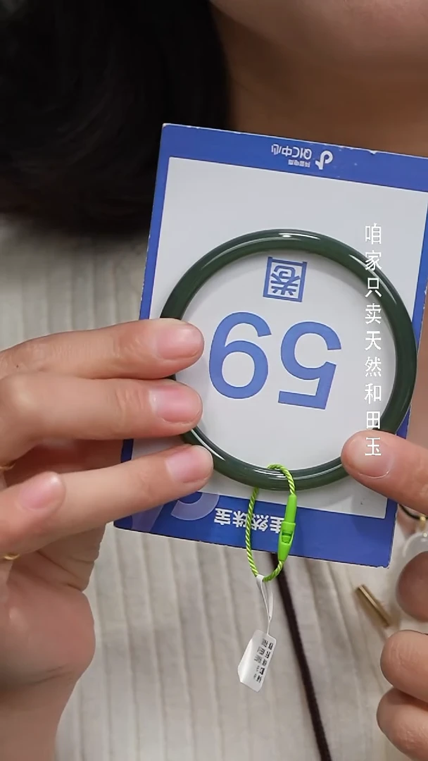 未镶嵌手镯和田玉124