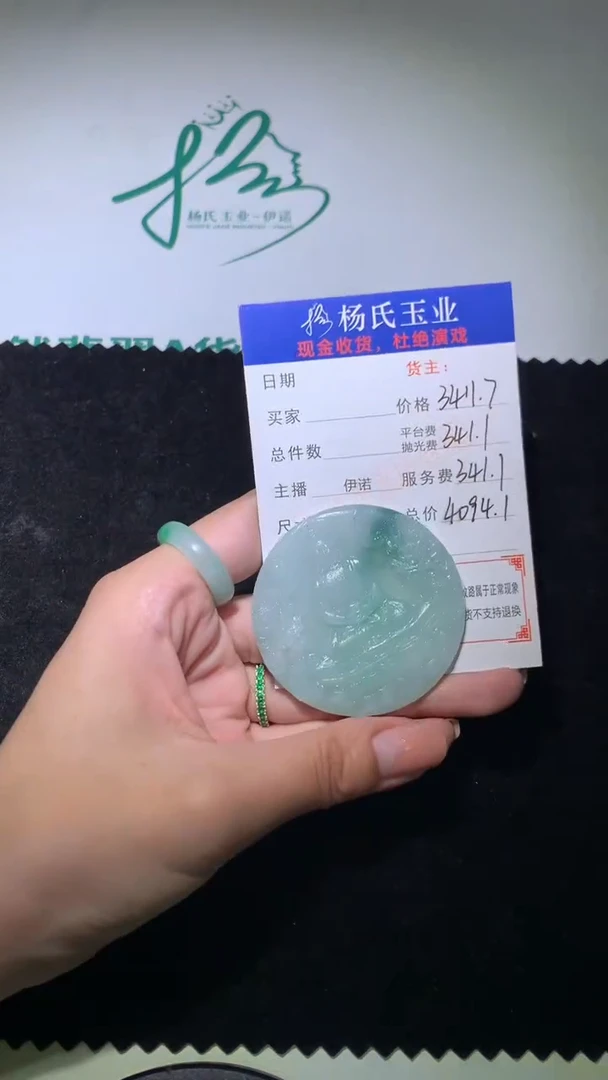 未镶嵌定制翡翠-毛货不退不换-