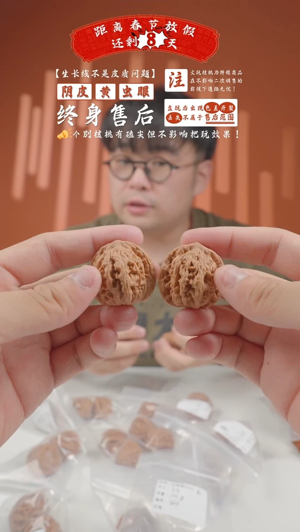 【闪购商品】文玩核桃把件34mm汉高虎-50的随机