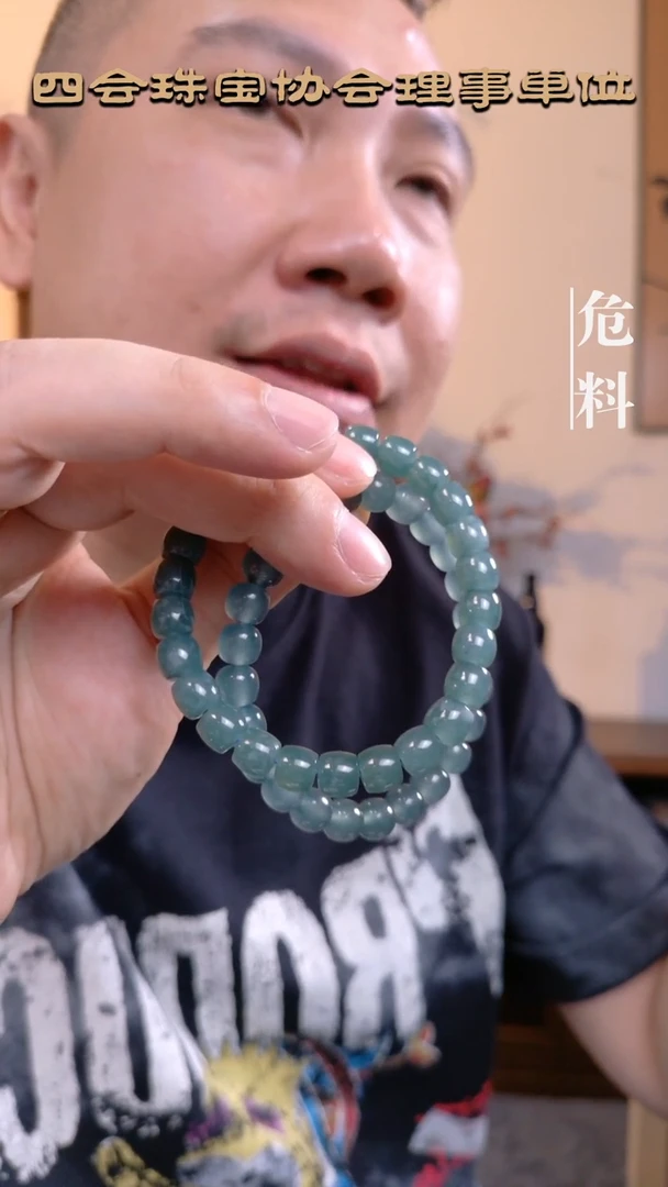 未镶嵌手链翡翠卡8mm高冰蓝钢归圆手串