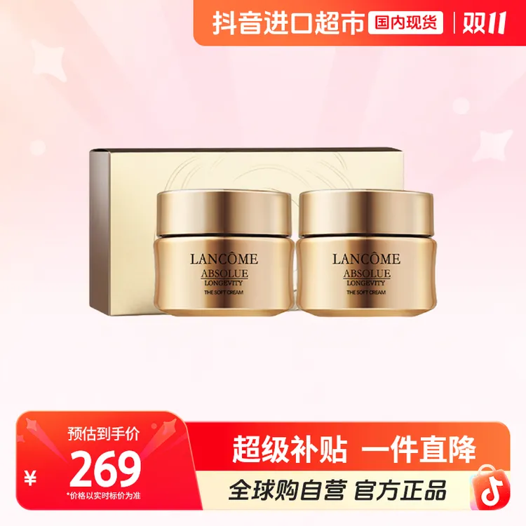 【国内专柜】LANCOME/兰蔻菁纯臻颜乳霜面霜 轻盈15ml*2 新版塑料瓶