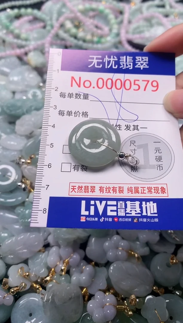 吊坠(不含链)未镶嵌翡翠579