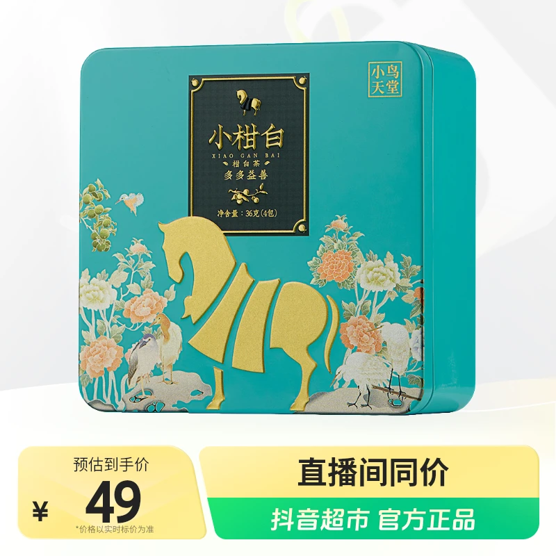 八马茶叶正宗新会小青柑福鼎白茶寿眉三年36g×1盒自饮盒装茶叶