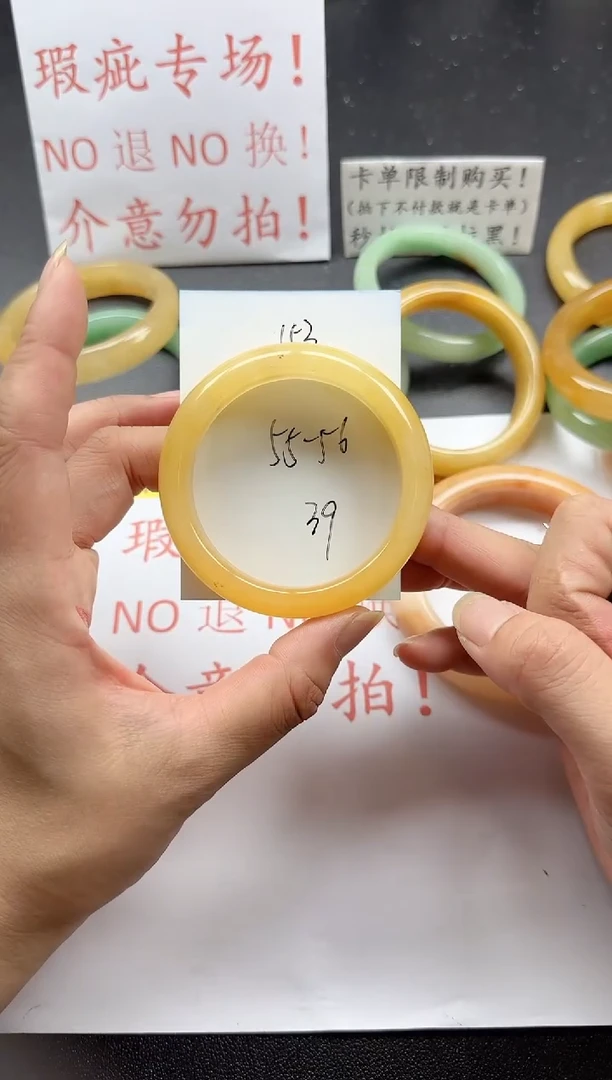 未镶嵌手镯石英质玉153+瑕疵