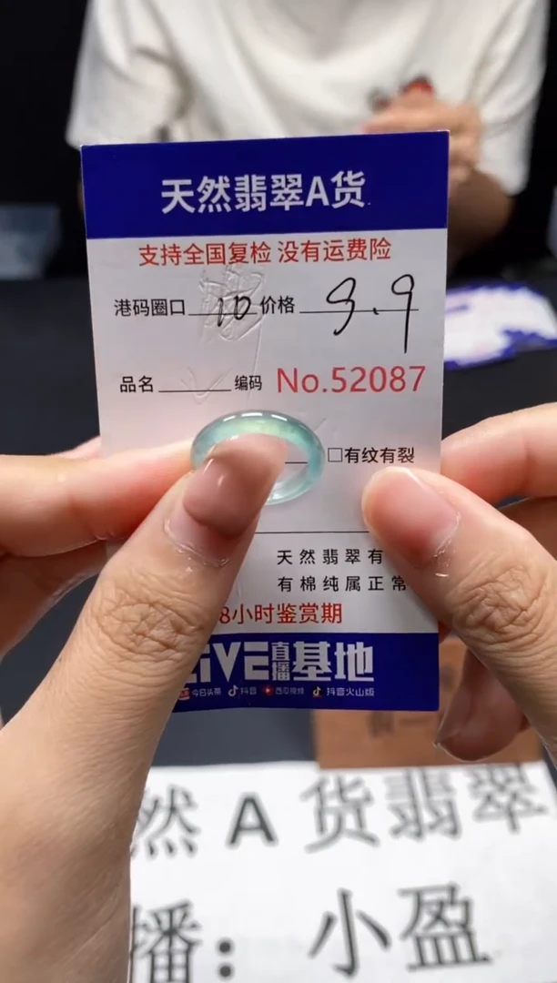 未镶嵌戒指翡翠天然A货翡翠2087