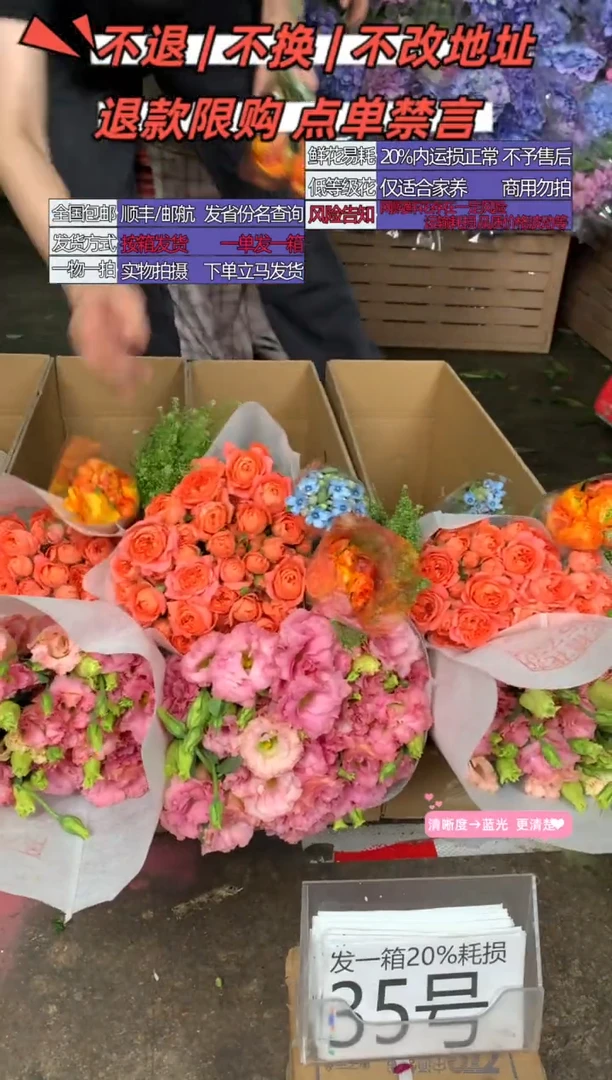 35号♥含20%耗损发一箱