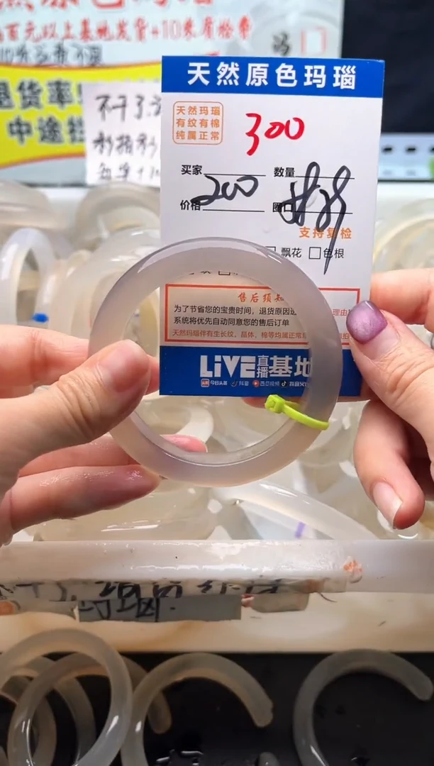 手镯玛瑙/玉髓未镶嵌300