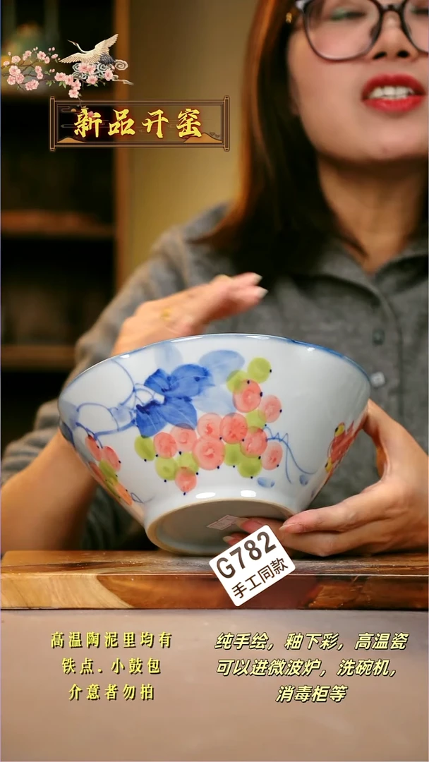 其他G782陶然集器瓷器