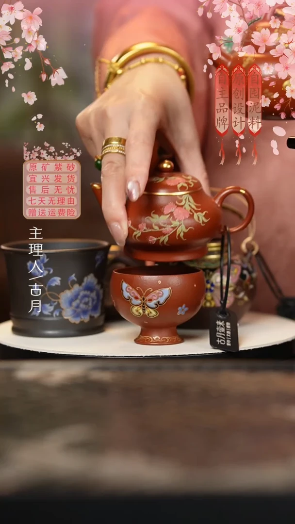 Y483大红袍珐琅彩“飞花梦蝶”高足杯