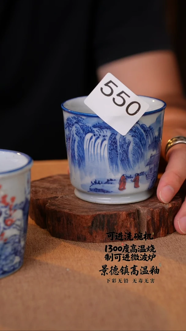 瓷片550空山新雨高温瓷器