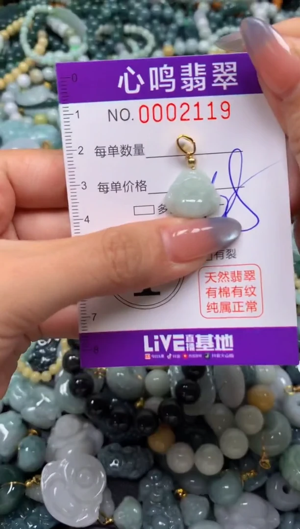 颈饰未镶嵌翡翠闪购002119
