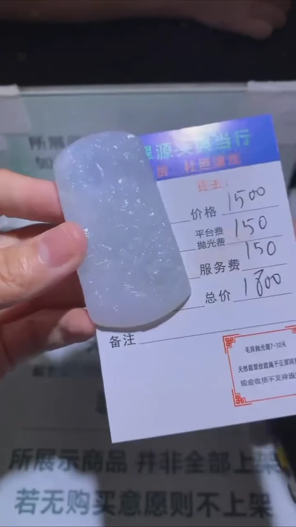 未镶嵌定制翡翠-毛货-不退不换-