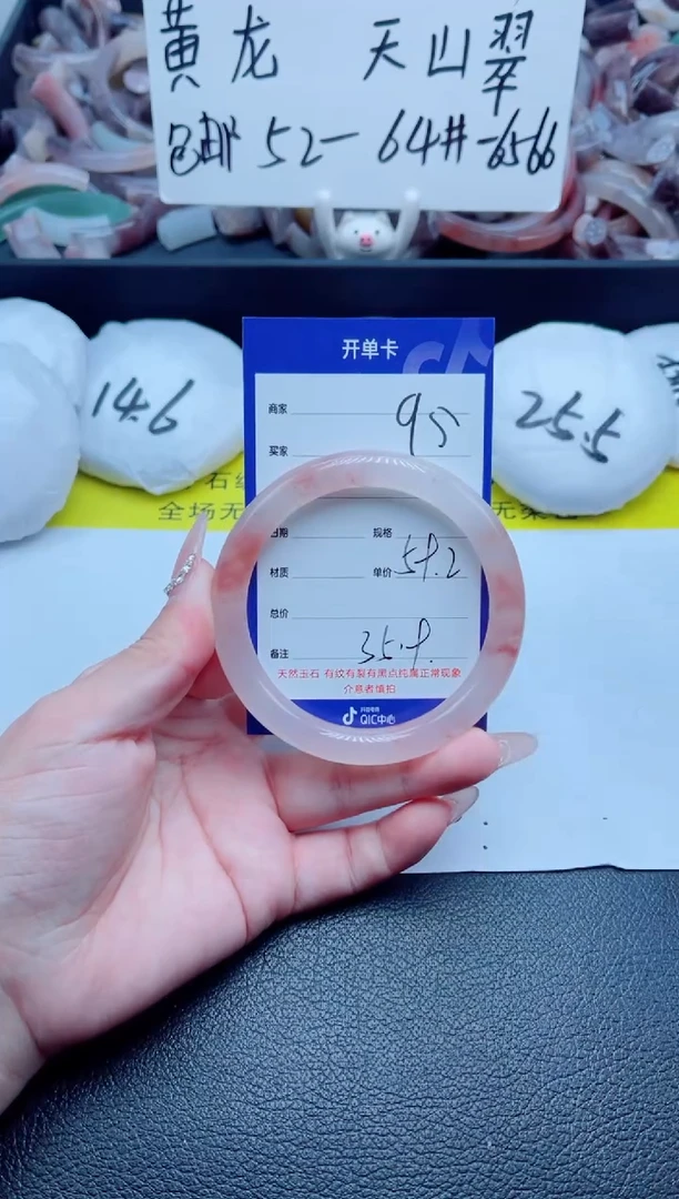 石英质玉手镯未镶嵌95-59