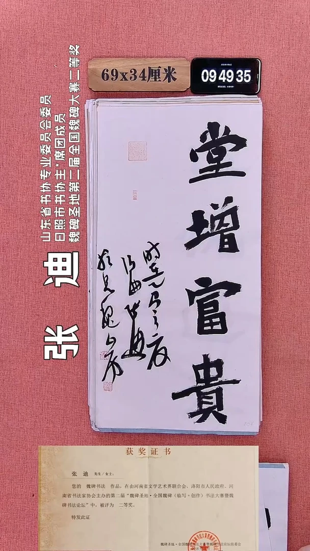 书法102         张老师书法作品