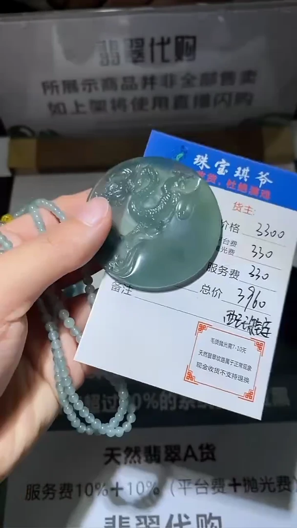未镶嵌定制翡翠-毛货-不退不换-